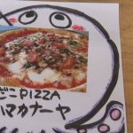 保田小学校 地ダコのピザ