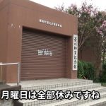 道の駅きょなん 菱川師宣記念館入り口